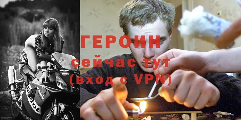 ОМГ ОМГ онион  Почеп  ГЕРОИН VHQ 