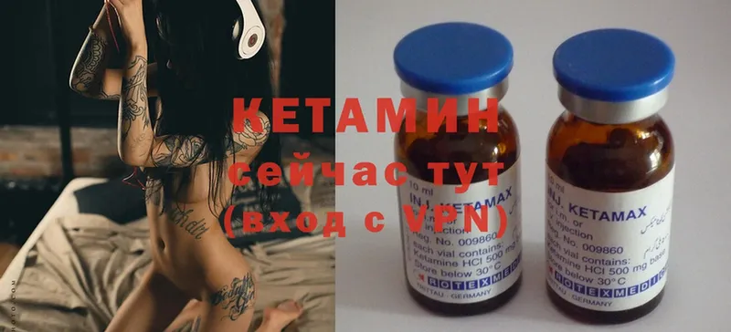 КЕТАМИН ketamine  как найти закладки  Почеп 