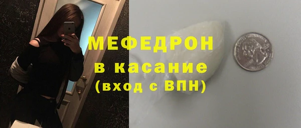 мяу мяу кристалл Вязники