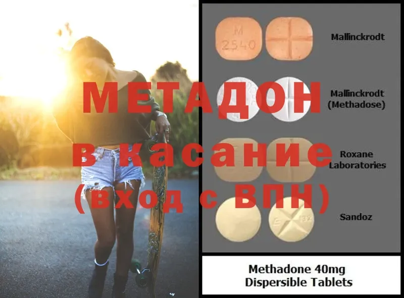 МЕТАДОН белоснежный  Почеп 