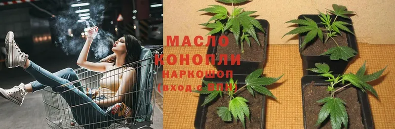 Дистиллят ТГК THC oil  где продают   Почеп 